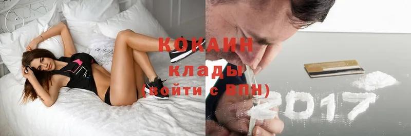 Cocaine 98%  Змеиногорск 