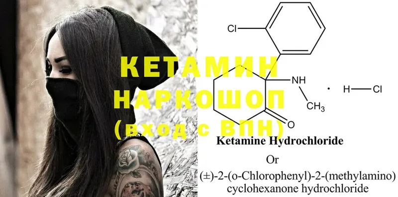 Кетамин ketamine  Змеиногорск 