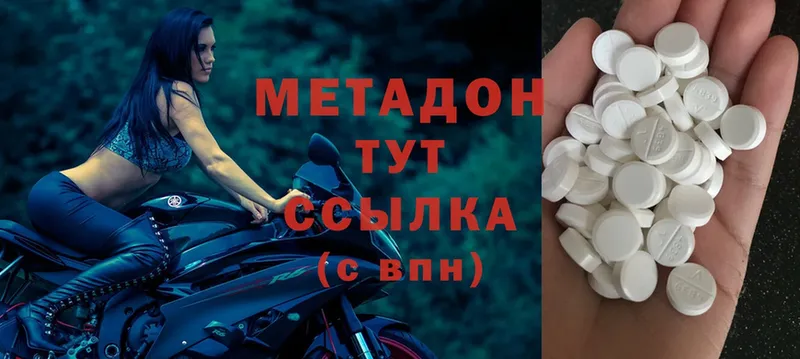 Метадон methadone  Змеиногорск 